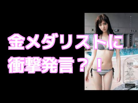 【芸能ニュース】新川優愛「リオオリンピック金メダリストへの衝撃発言」で、ファン激怒!?