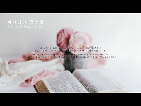 Psalms 40 (Piano Solo) - Jimyeon Kim