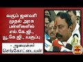 New video by Thanthi TV on YouTube