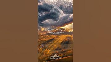 يَاأَيُّهَا الَّذِينَ آمَنُوا اذْكُرُوا اللَّهَ ذِكْرًا كَثِيرًا | سورة الأحزاب | عبد الله خياط