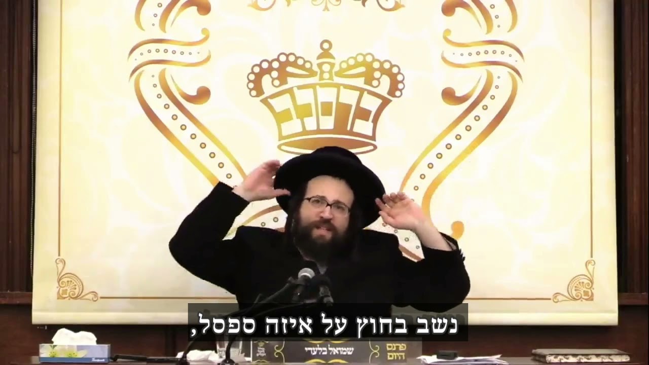 רק תקשיב לה! | הרב יואל ראטה שליט"א