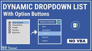 Create Dynamic Dependent Dropdown with Option Buttons in Excel