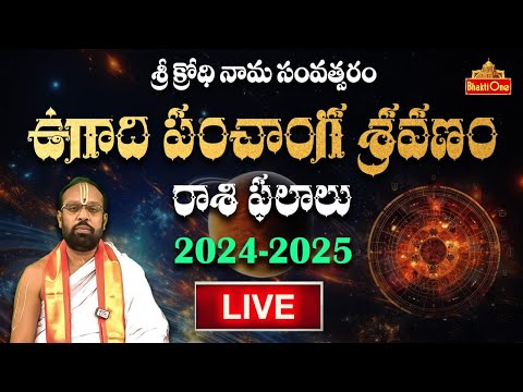 ఉగాది పంచాంగ శ్రవణం Live, Ugadi Panchangam backslashu0026 Rashi Phalalu 2024 - 2025 | Krodhi Nama Samvatsaram ... - YOUTUBE