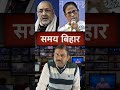 गिरिराज सिंह क्या बोले बांग्लादेशी घुसपैठियों पर! #girirajsingh #mamatabanerjee
