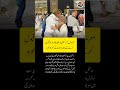 Famous French Actor Accepts Islam &amp; Performs Umrah With His Mother 🤍🕋.