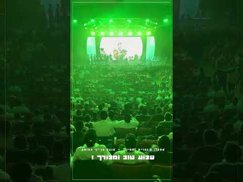 אבי אילסון בשיר המלחמה ״אחינו״ • רגע עוצמתי עם הקהל • מתוך המופע בבנייני האומה