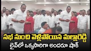 సభ నుంచి వెళ్లిపోయిన మల్లారెడ్డి | Malla Reddy Exclusive Shocking Visuals | CVR Telangana