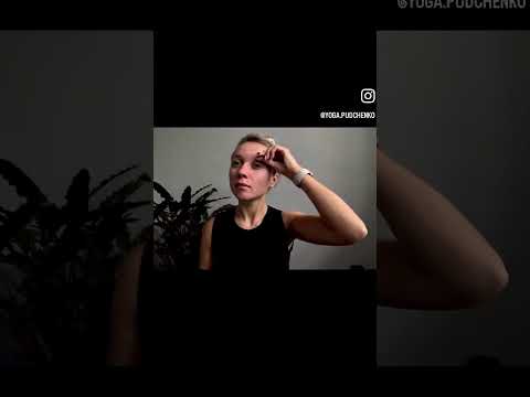 Секретная техника массажа лица: омоложение, подтяжка за 5 минут #Yujyoga #yoga