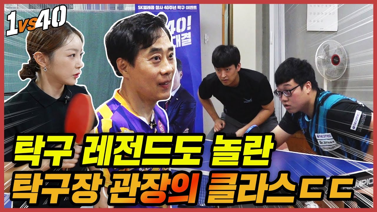 탁구 금메달리스트도 놀랐다!? 모두를 놀라게 한 구력 10년 차 동호인들의 초강력 스매싱!ㄷㄷㄷ