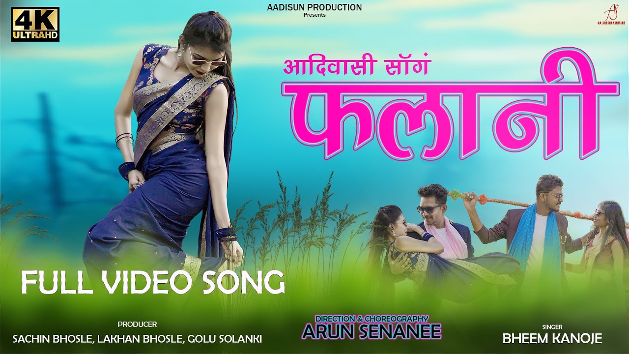 Aadiwasi New Video Song | Falani | फलानी | Falani Production | full video song | 