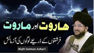 Haroot Or Maroot Do Farishton Ka Waqia Mufti Salman Azhari.