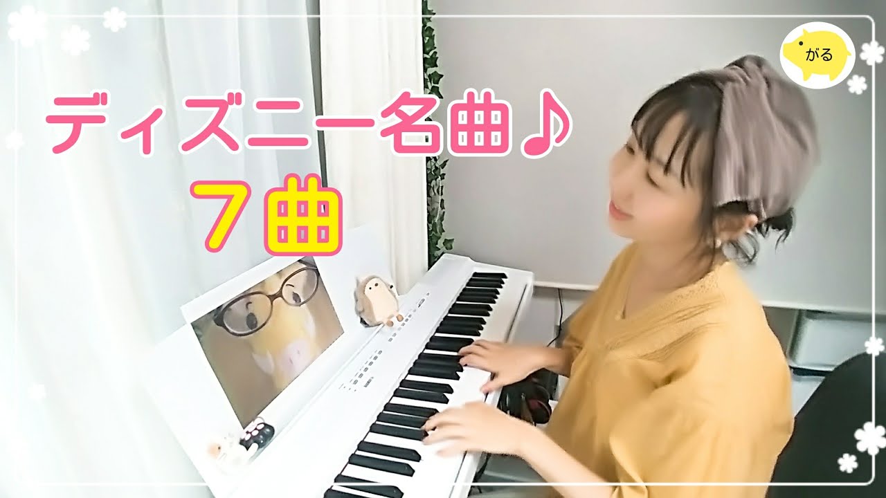 ディズニーソングの名曲 ７曲メドレー ピアノ生演奏 Disney Piano Youtube