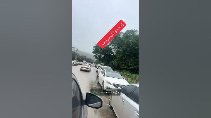 خريف ظفار والزحمة المرورية في وادي دربات