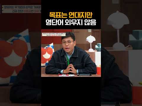 대학 입학 자체가 무리 #<strong>티처스</strong>