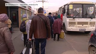 видео: Время местное. Эфир: 20-04-2023- Открылись садовые маршруты картинка: Время местное. Эфир: 20-04-2023- Открылись садовые маршруты
