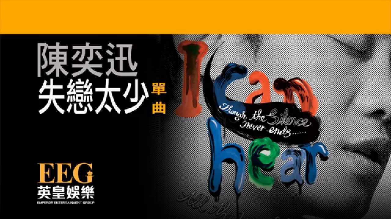 失戀太少