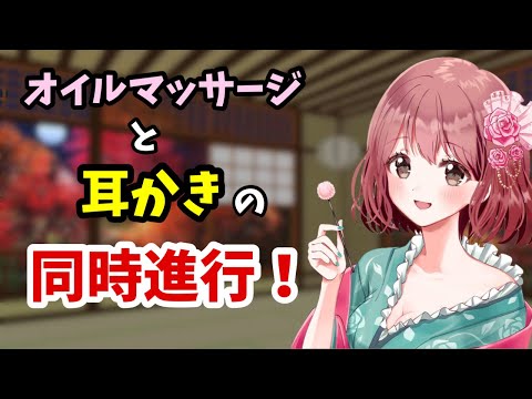 [#ASMR / #耳かき]　両方同時！片耳は耳かき、もう片方はオイルマッサージ♡（声なし）