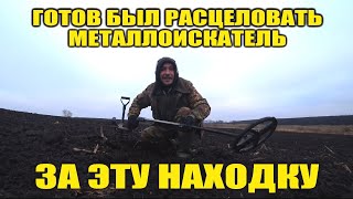 БОМБИЧЕСКИЙ КОП!!! ЛУЧШАЯ НАХОДКА МЕСЯЦА!!! СЕРЕБРЯНЫЙ ПЕРСТЕНЬ КИЕВСКОЙ РУСИ, КОТОРОМУ 1000 ЛЕТ!