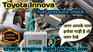 innova Fuel Pump problem ! Toyota Innova stating problem innova engine not start