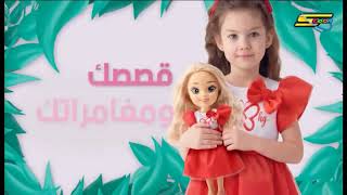 Spacetoon Tv M.e. Chibi Maruko Chan - Continuity 13022026