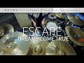 【ドラム】ESCAPE / DREAMS COME TRUE