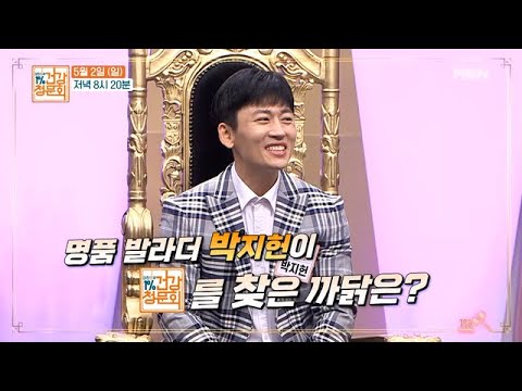 다둥이 아빠 박지헌! 근간지방 없애고 근육남된 비결은? MBN 210502 방송