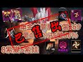 【天堂M】Roy【10~20萬系列】91.01%、8紫變、5紫娃、2紫聖物、單金技夢魘、"滿"紫技、+9祝福咆嘯雙刀(刻印)、近傷269、暈命68%、抗暈86%.EP366