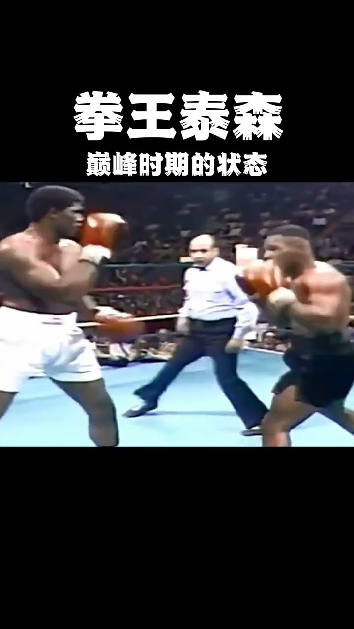 Tyson at his peak # boxing # Tyson # Fighting # boxing # fighting #shorts