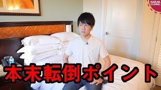 消費増税対策でポイント５％還元案って…ポイントマニア的には衝撃的