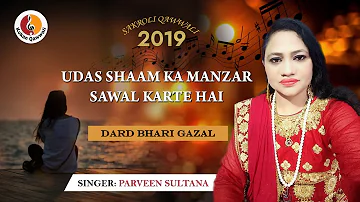 Parveen Sultana New Ghazal | Udas Sham Ka Manzar Sawal Karta Hai | Ghazal Songs