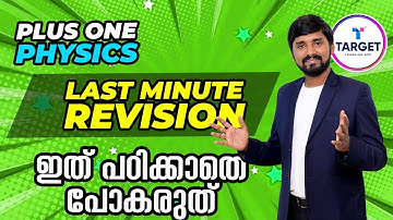 Torque | ഇത് പഠിക്കാതെ പോകരുത് | Physics | Plus one focus area 2021 | Target Learning App