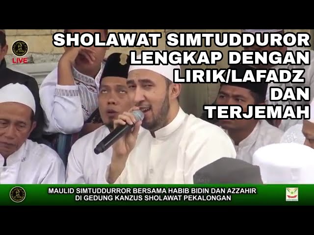 MAULID SIMTUDDUROR سمط الدرر AZ ZAHIR LENGKAP TEKS LIRIK & MAKNA TERJEMAH HABIB ZAENAL ABIDIN class=