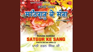 Nij Roop Pure Satguru