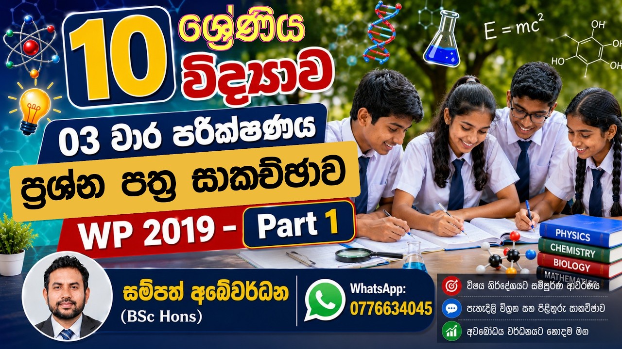 Grade 10 First Term Test Part 1 WP2019 YouTube Grade 10 first term test part 1 wp2019 youtube