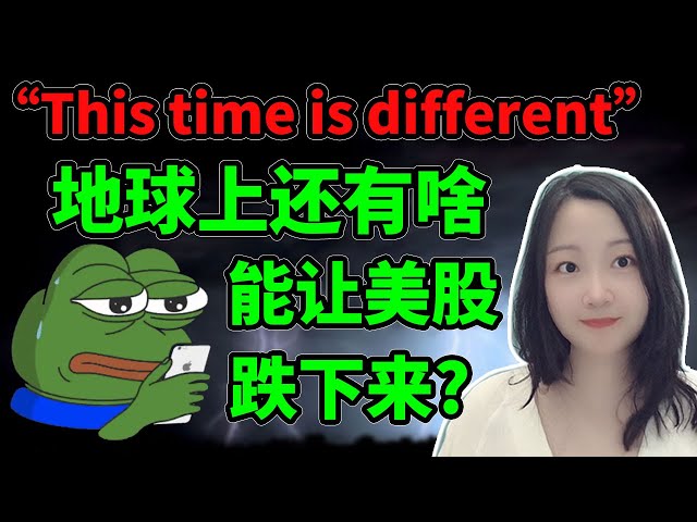 全世界都要货不要钱！NaNa说美股(2025.10.03)