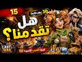 أول 30 يوم في الخادم 2227 هل نجحنا فعل ا فتح ميزة حفر الكنز في لعبة   الحلقة 15