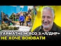 У так званих «Л/ДНР» жінки виходять на протести проти мобілізації їх чоловіків на війну /ЖЕБРІВСЬКИЙ