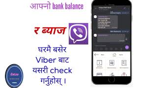 How To Check Bank Balance In Viber App? Viber Banking In Mobile . Viber App बाट Bank Balance कसरी ?