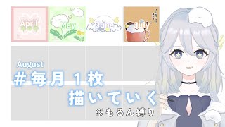 Moln / もるん💭の配信のサムネイル画像