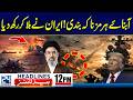 Strait Of Hurmoz Tensions Escalates - Iran VS US War Updates - Iran's Statement | 12pm Headlines