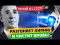 Ускоряет кровоток в 22 раза! Все фармацевты о нем молчат!! Рефлектор Минина