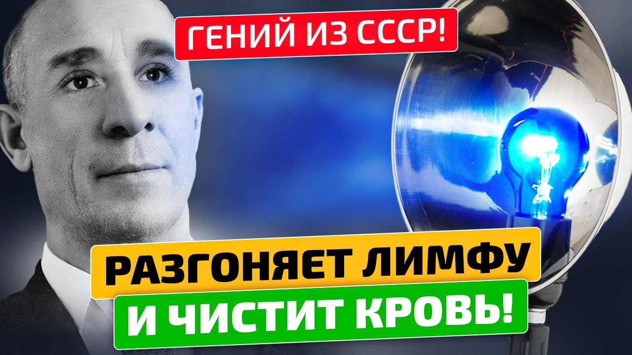 Ускоряет кровоток в 22 раза! Все фармацевты о нем молчат!! Рефлектор ...