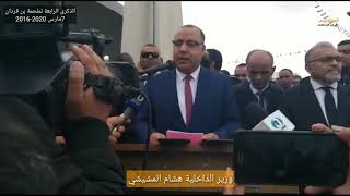 وزير الداخلية هشام المشيشي يشرف على احتفالات الذكرى اارابعة لملحمة بن قردان