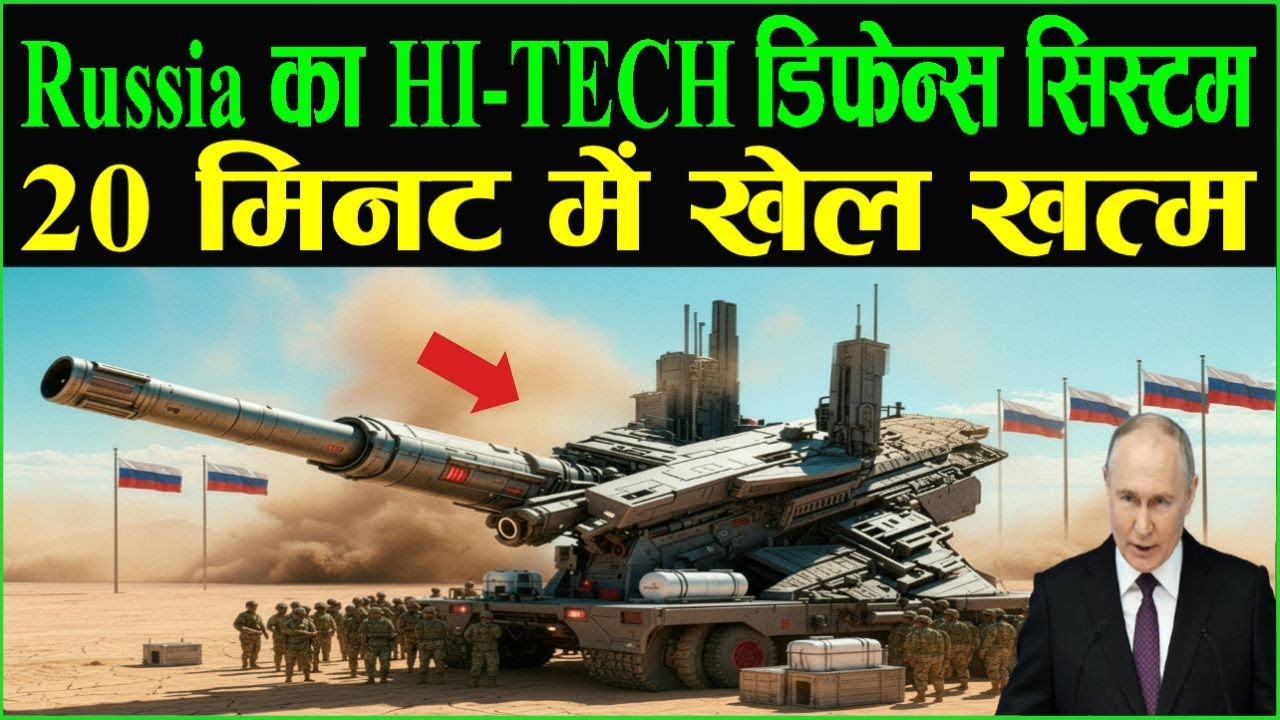 Russia का HI-TECH 'Dead Hand' System , दुनिया का सबसे खतरनाक हथियार?