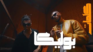 سلايفر و اوكا بوليكا (كلمات) | كنت اشوفك اقول ماشاء الله Resimi