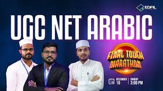 UGC NET ARABIC FINAL TOUCH MARATHON | EDFIL UGC NET | PART 2 |