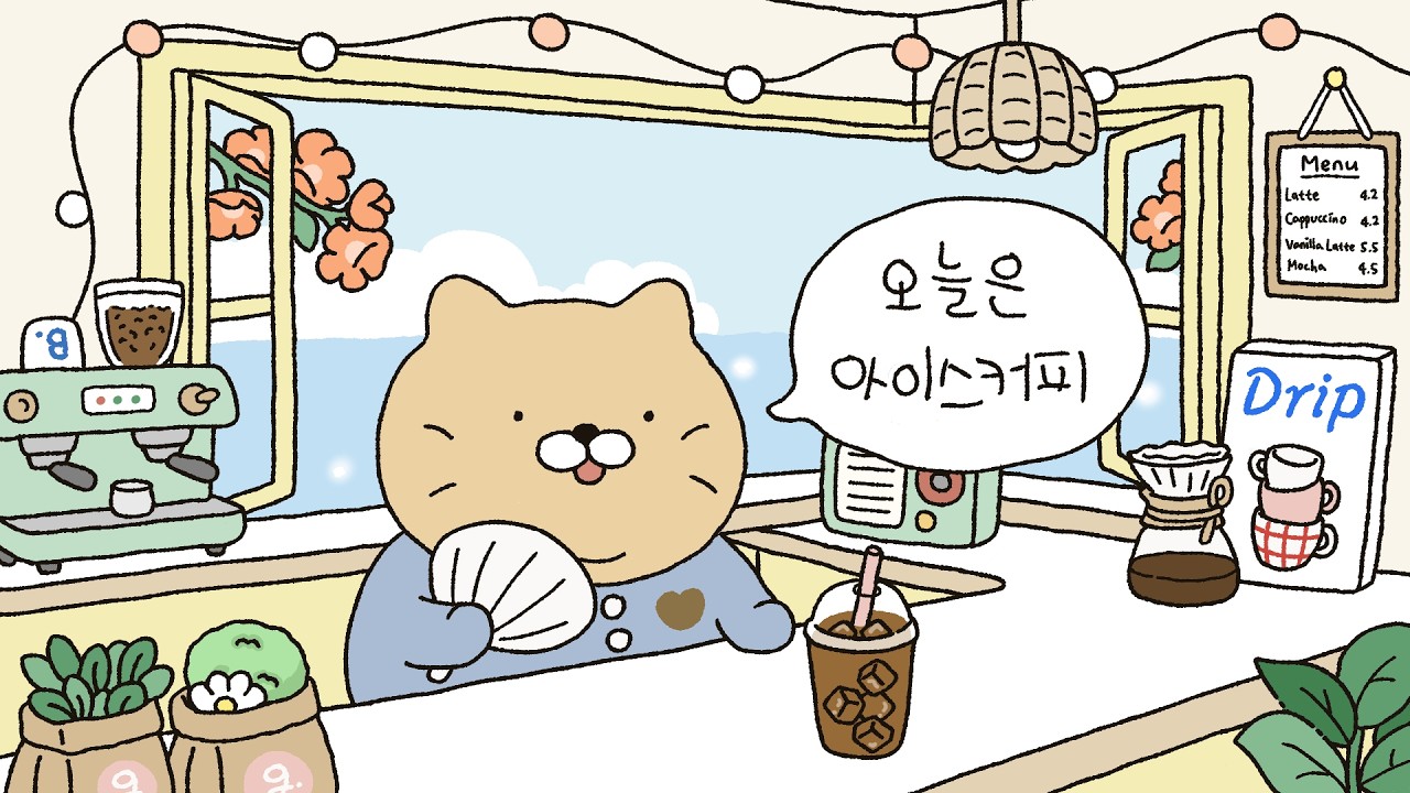 YouTube에서 고양이 해변 카페 보기 YouTube에서 고양이 해변 카페 보기