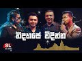 Sl audio  best sinhala songs  2020