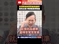 綠營貪腐指控引發爭論