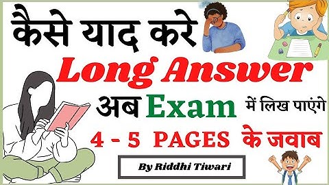 Long Answer kaise Yaad Kare | How To Learn Long Answer Easily